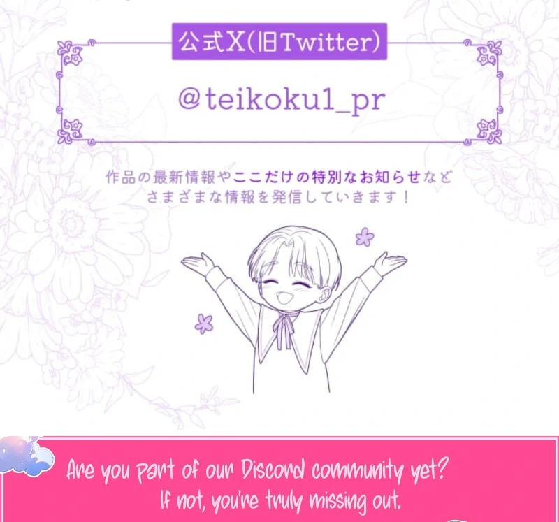 I Can’t Stop Doting the Empire’s Most Notorious Villainess! Chapter 77 - Page 172