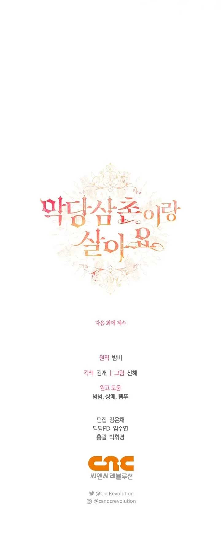 I Live with My Villain Uncle Chapter 12 - Page 11