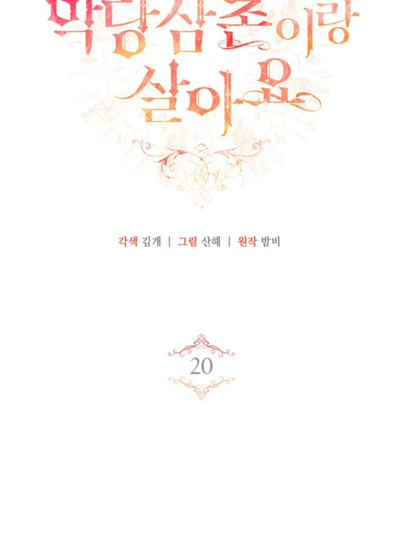 I Live with My Villain Uncle Chapter 20 - Page 10