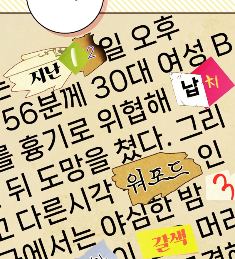 I Live with My Villain Uncle Chapter 20 - Page 24