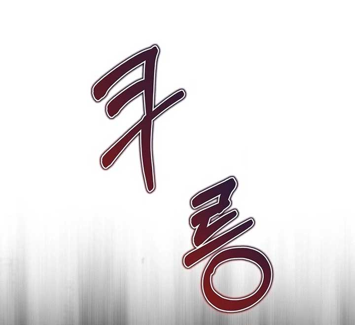 I Live with My Villain Uncle Chapter 24 - Page 53