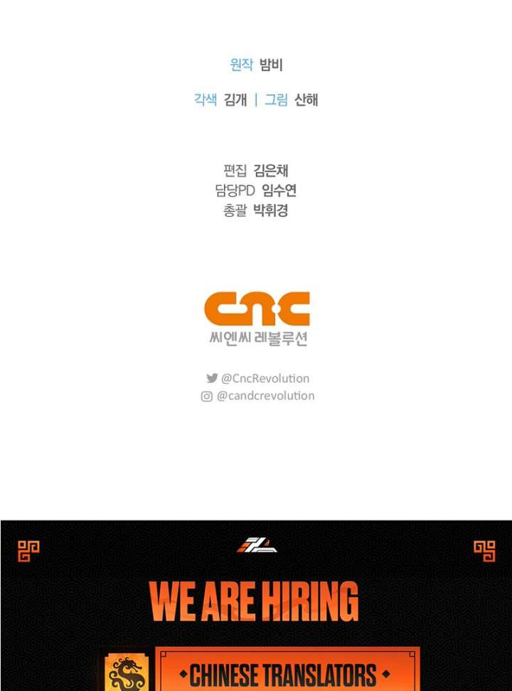 I Live with My Villain Uncle Chapter 27 - Page 174