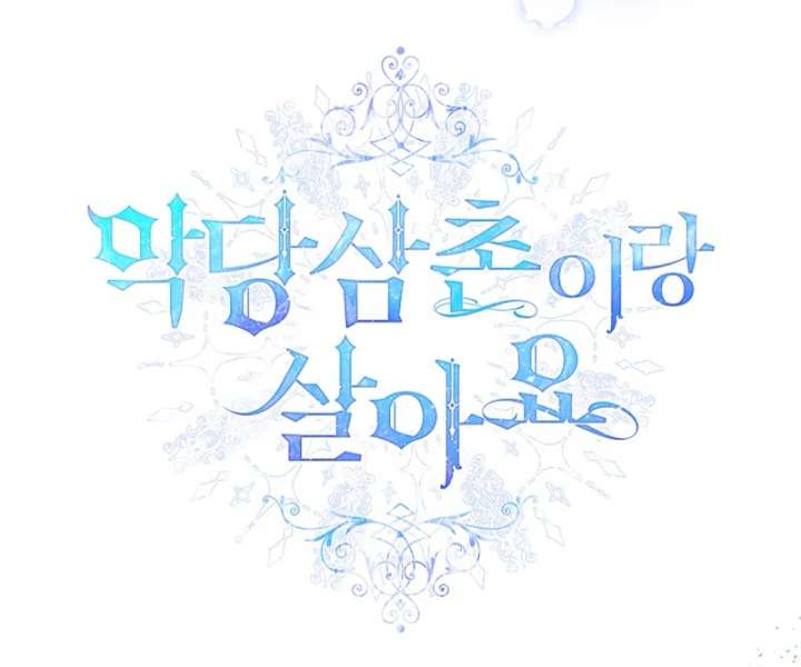 I Live with My Villain Uncle Chapter 27 - Page 29