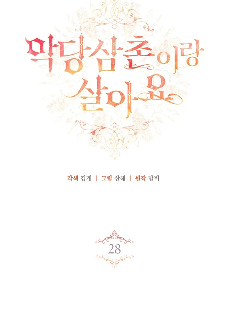 I Live with My Villain Uncle Chapter 28 - Page 22