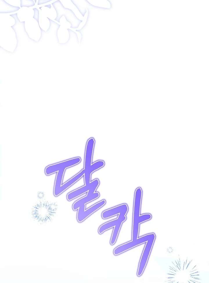 I Live with My Villain Uncle Chapter 29 - Page 61