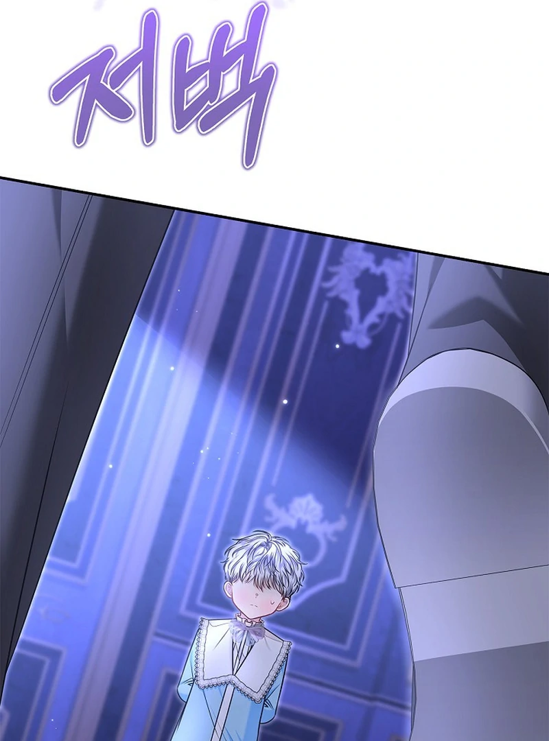 I Live with My Villain Uncle Chapter 31 - Page 16