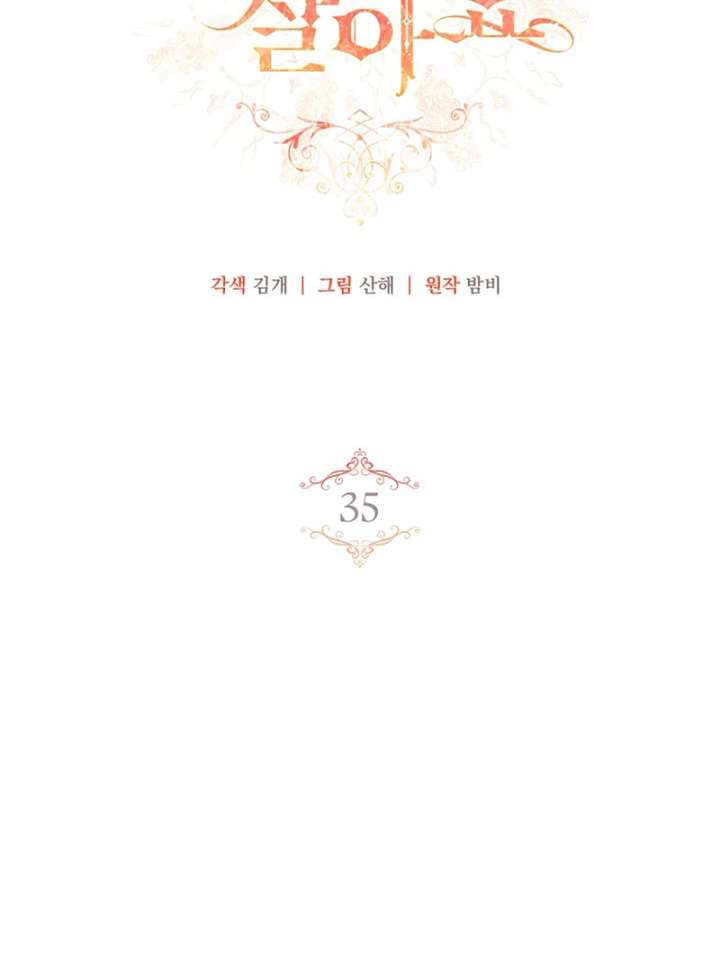 I Live with My Villain Uncle Chapter 35 - Page 46