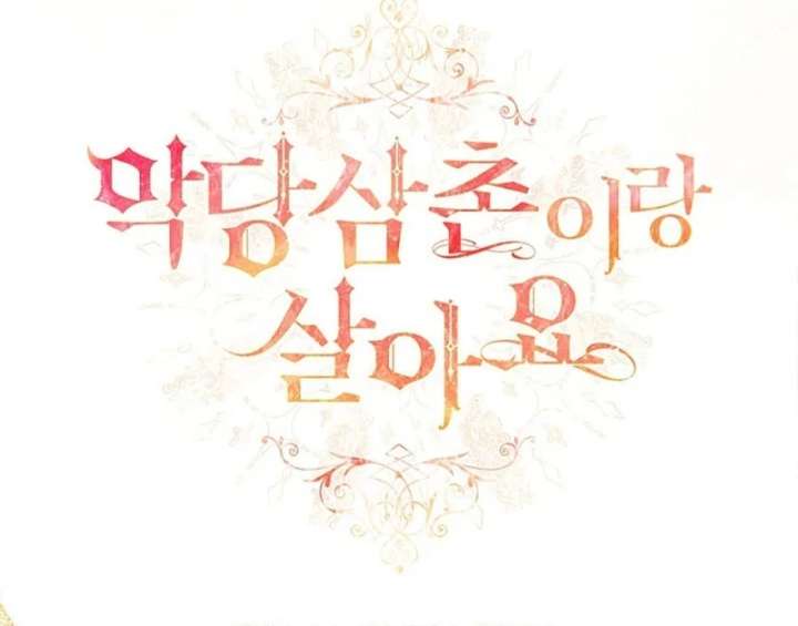 I Live with My Villain Uncle Chapter 36 - Page 31