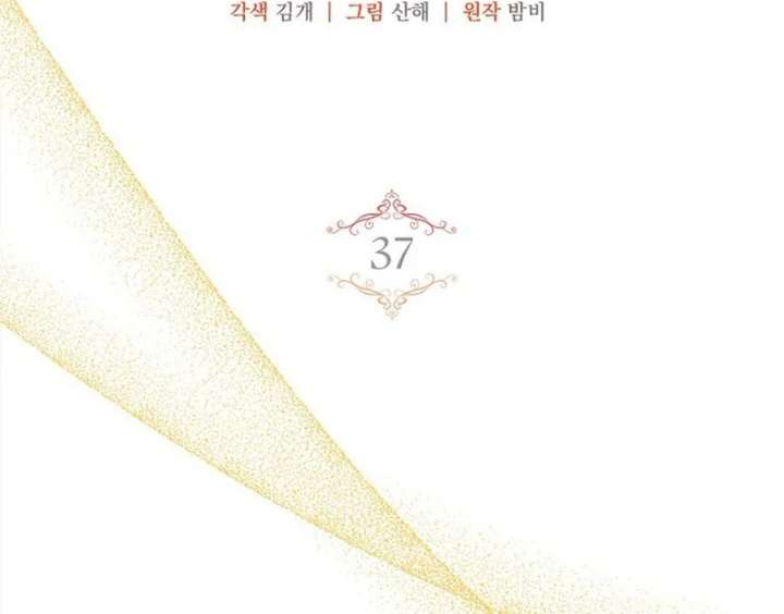 I Live with My Villain Uncle Chapter 36 - Page 32