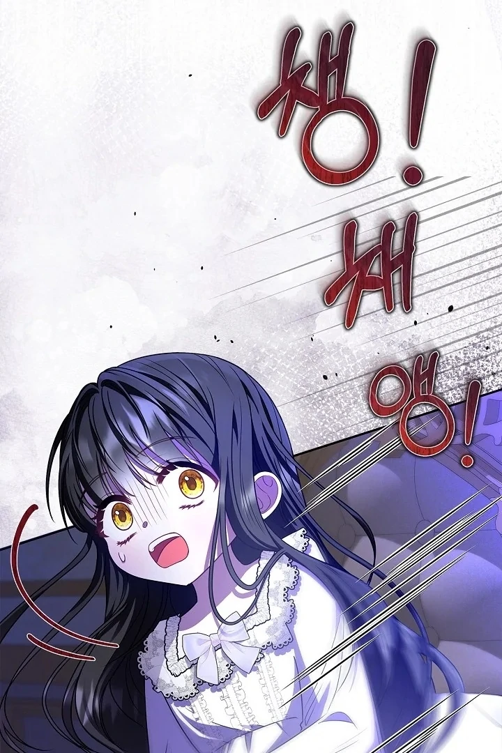 I Live with My Villain Uncle Chapter 5 - Page 16