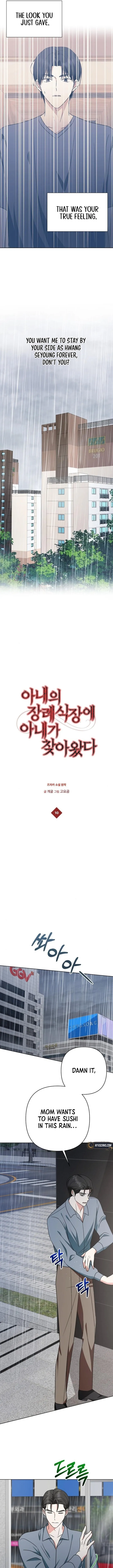 My Wife Appeared at My Wife’s Funeral Chapter 10 - Page 7