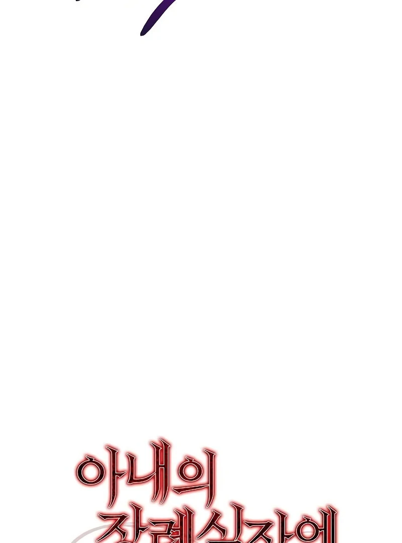 My Wife Appeared at My Wife’s Funeral Chapter 15 - Page 32