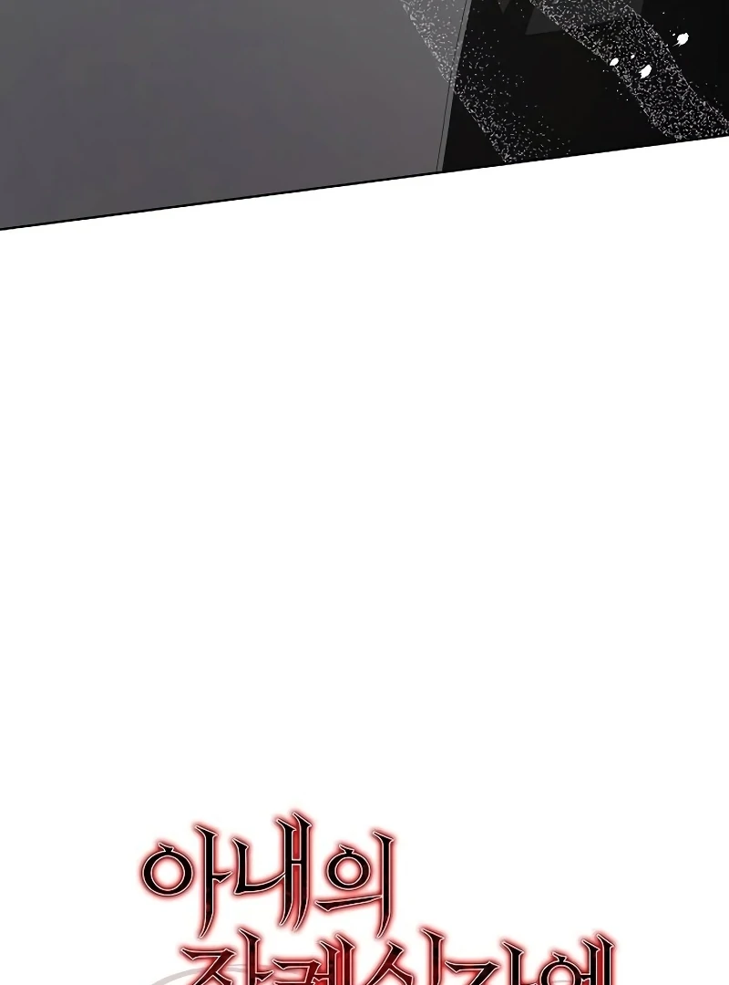 My Wife Appeared at My Wife’s Funeral Chapter 16 - Page 40