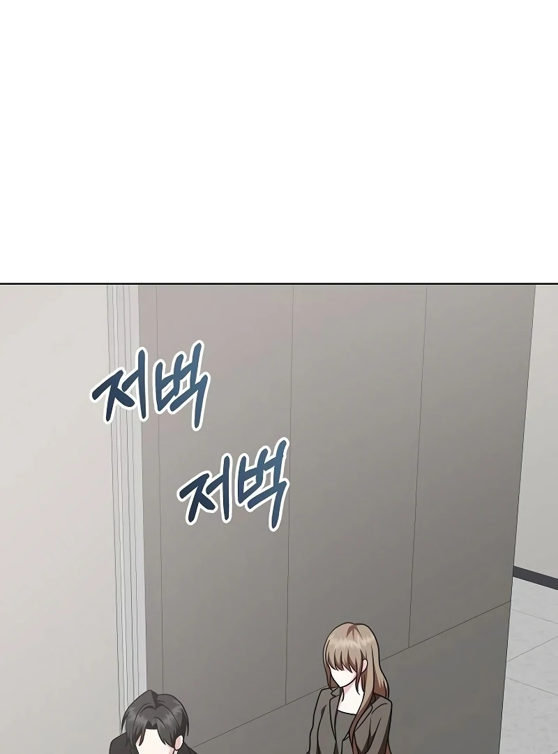 My Wife Appeared at My Wife’s Funeral Chapter 16 - Page 42