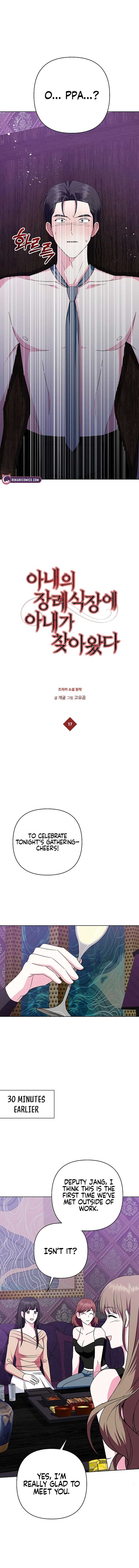 My Wife Appeared at My Wife’s Funeral Chapter 17 - Page 6