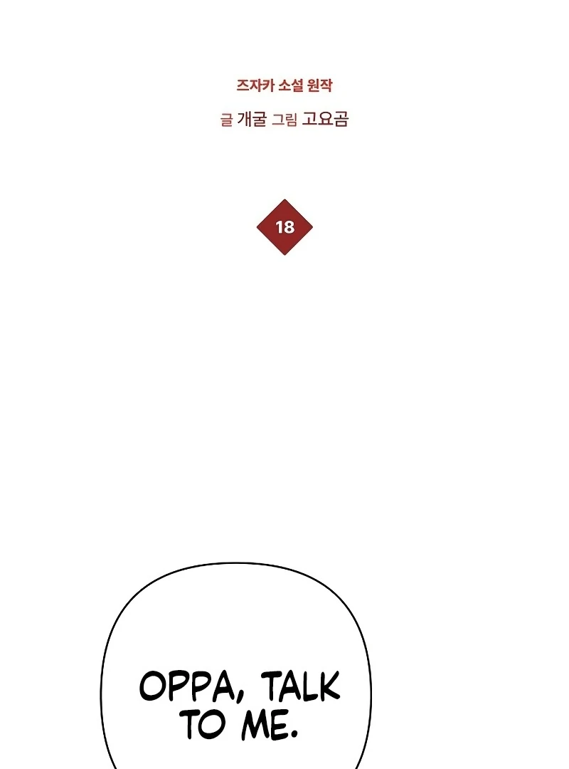 My Wife Appeared at My Wife’s Funeral Chapter 18 - Page 42