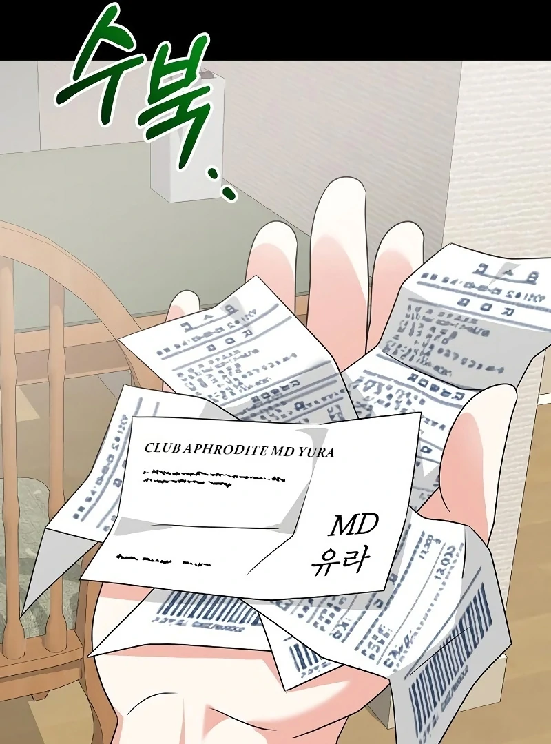 My Wife Appeared at My Wife’s Funeral Chapter 18 - Page 82