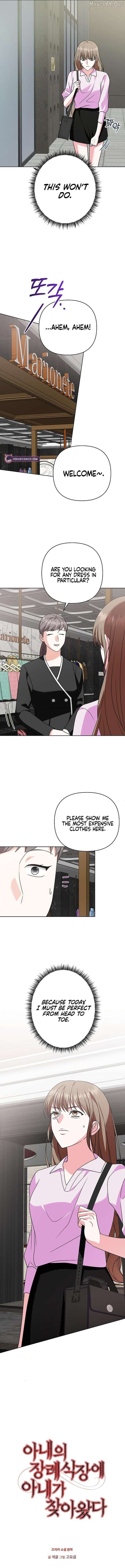 My Wife Appeared at My Wife’s Funeral Chapter 26 - Page 2