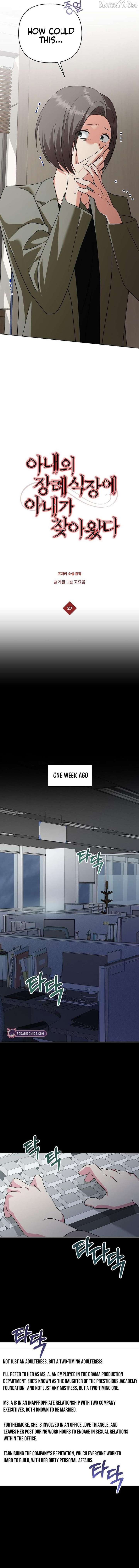 My Wife Appeared at My Wife’s Funeral Chapter 27 - Page 6