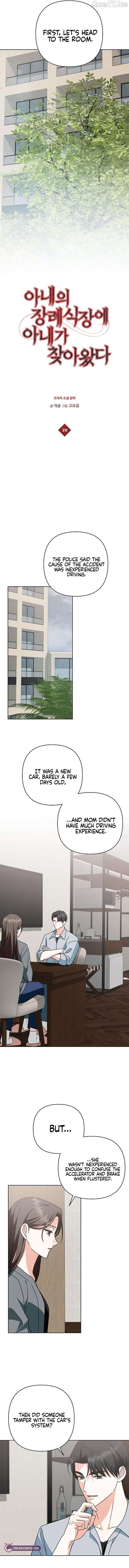 My Wife Appeared at My Wife’s Funeral Chapter 29 - Page 3