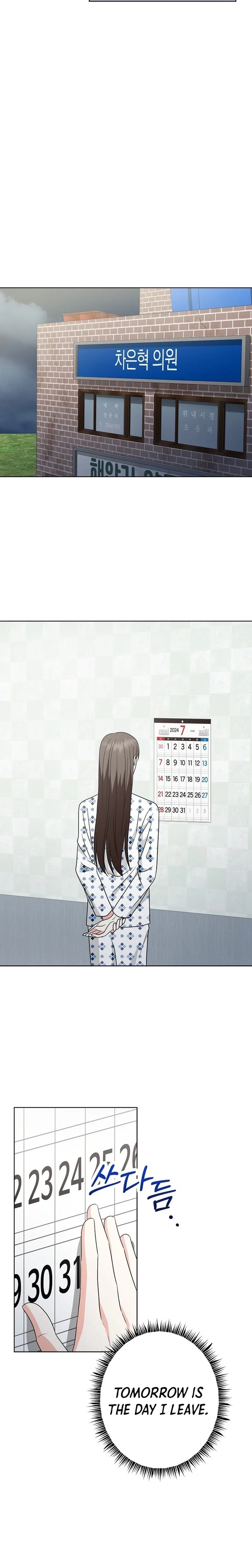 My Wife Appeared at My Wife’s Funeral Chapter 3 - Page 10