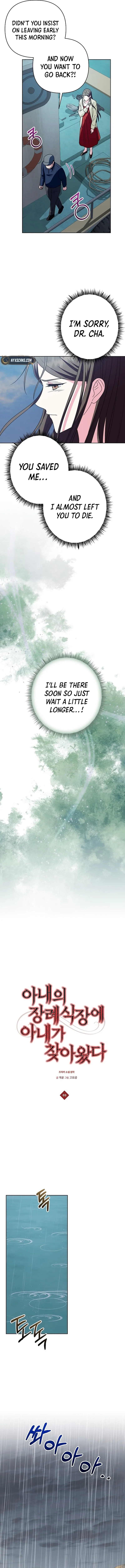 My Wife Appeared at My Wife’s Funeral Chapter 3 - Page 25