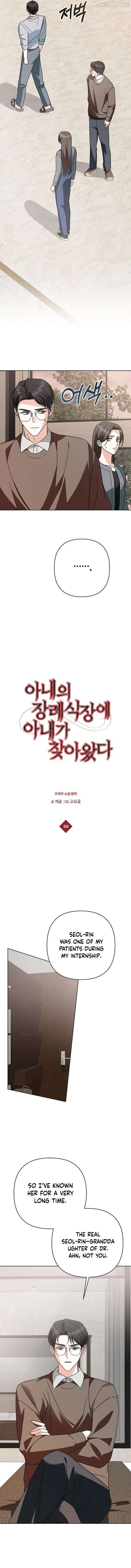 My Wife Appeared at My Wife’s Funeral Chapter 30 - Page 2