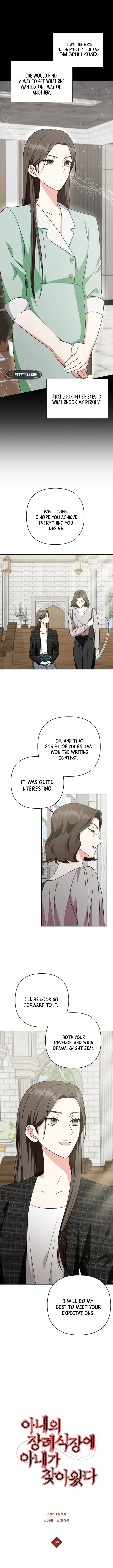 My Wife Appeared at My Wife’s Funeral Chapter 5 - Page 7