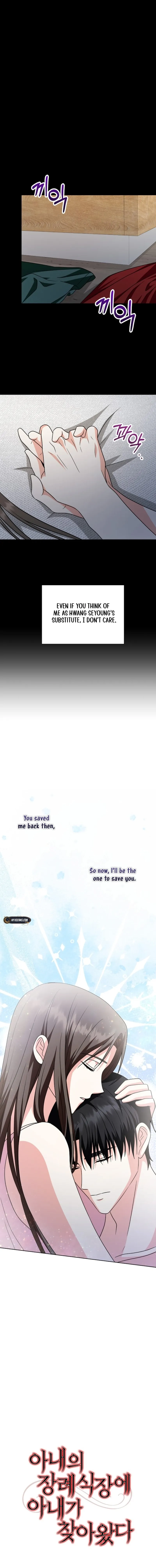 My Wife Appeared at My Wife’s Funeral Chapter 6 - Page 5