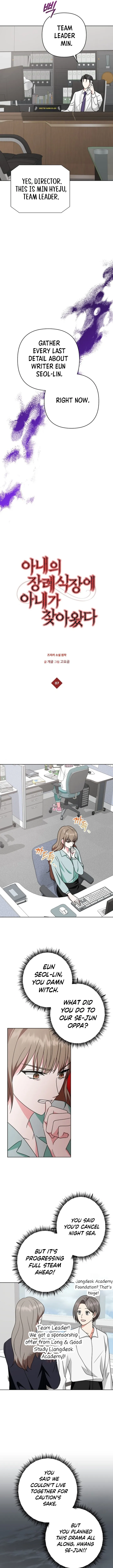 My Wife Appeared at My Wife’s Funeral Chapter 7 - Page 3