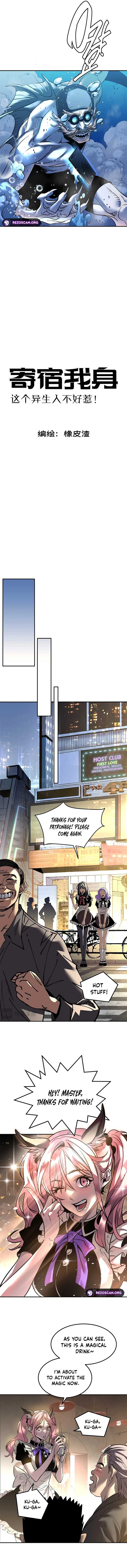 Strongest Parasitic Human Chapter 9 - Page 3