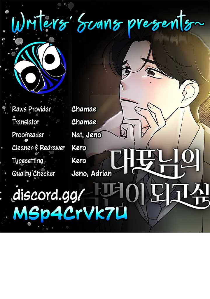 I Want to be the Director’s Husband Chapter 1 - Page 1