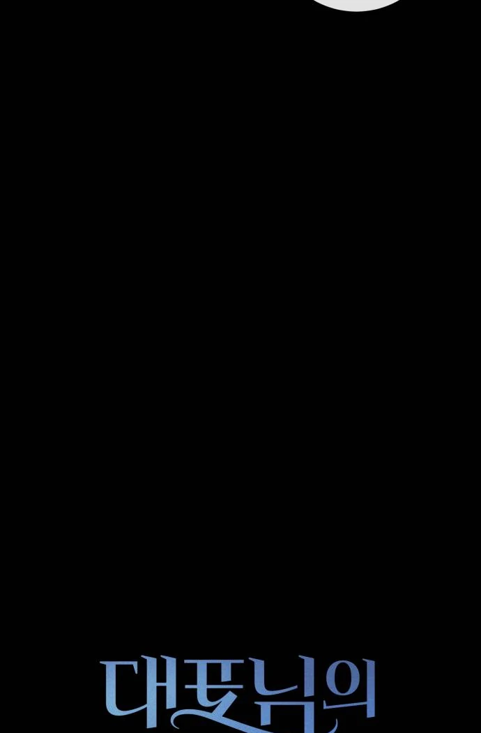 I Want to be the Director’s Husband Chapter 8 - Page 21