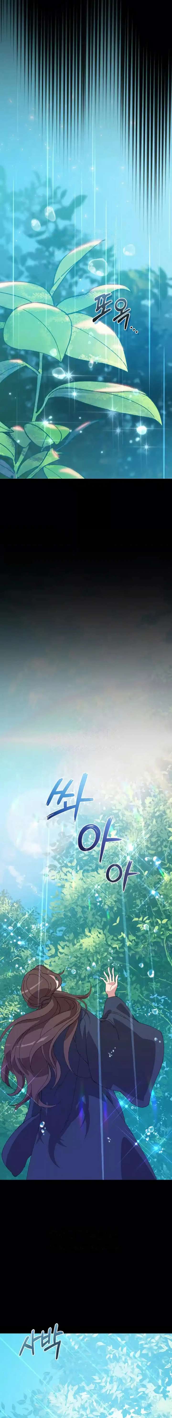 A Fresh Concubine Chapter 8 - Page 17