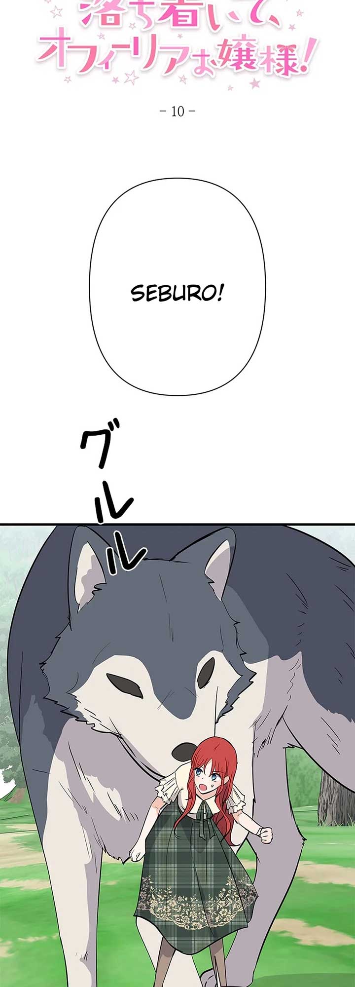 Calm Down, Lady Ophelia! Chapter 10 - Page 7