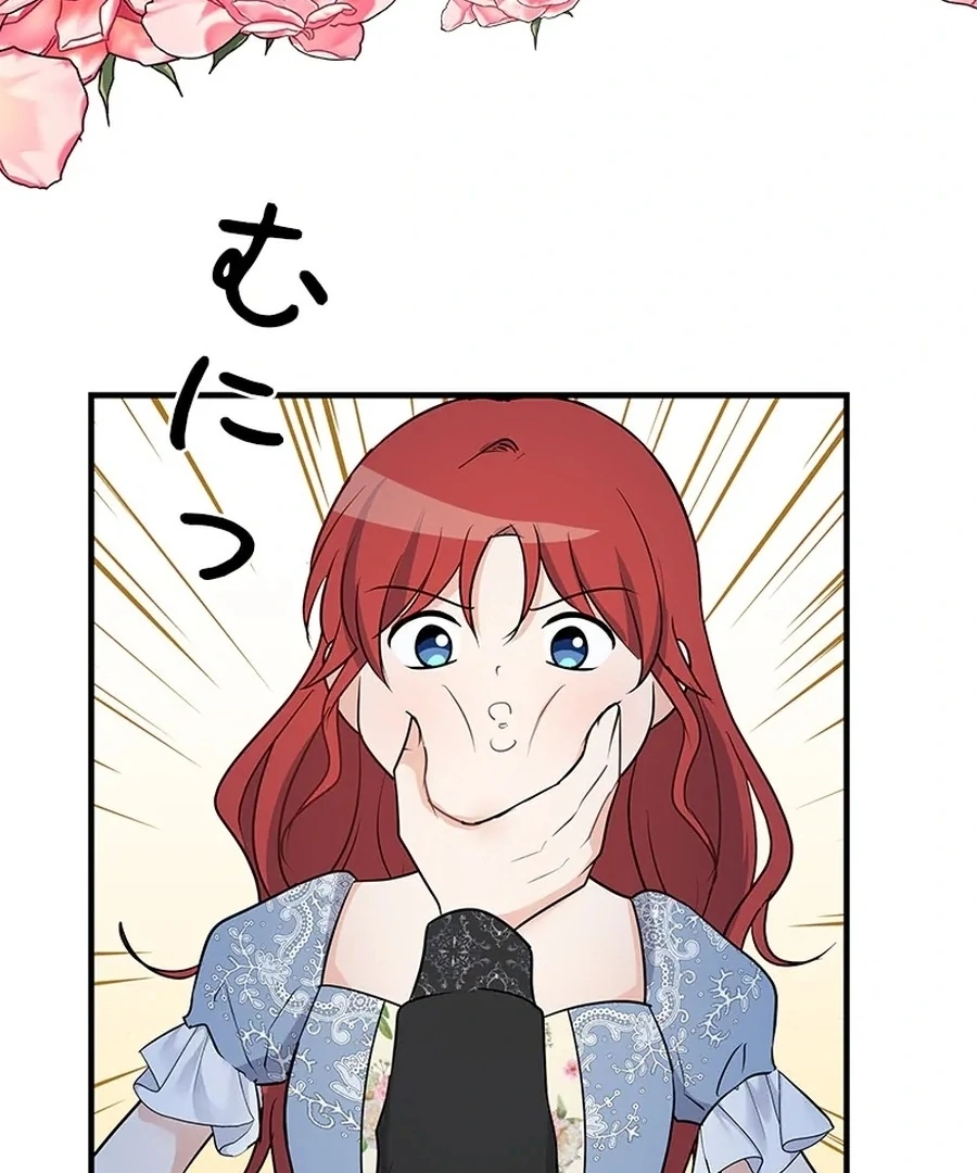 Calm Down, Lady Ophelia! Chapter 14 - Page 32