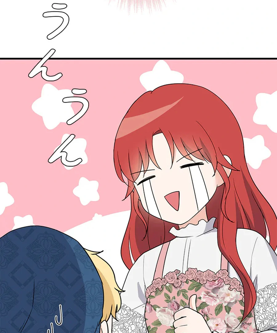 Calm Down, Lady Ophelia! Chapter 15 - Page 21