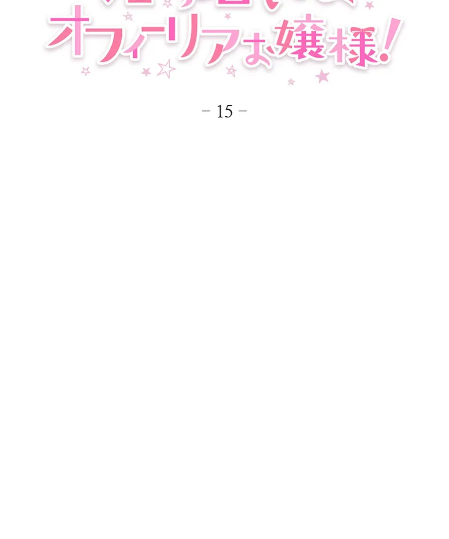 Calm Down, Lady Ophelia! Chapter 15 - Page 28