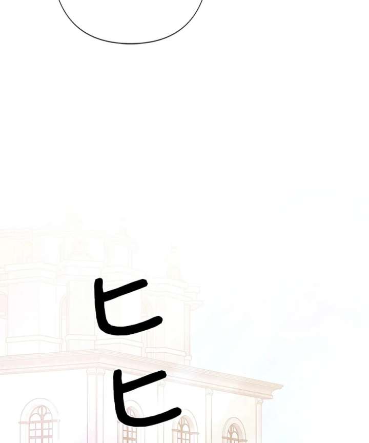 Calm Down, Lady Ophelia! Chapter 16 - Page 24