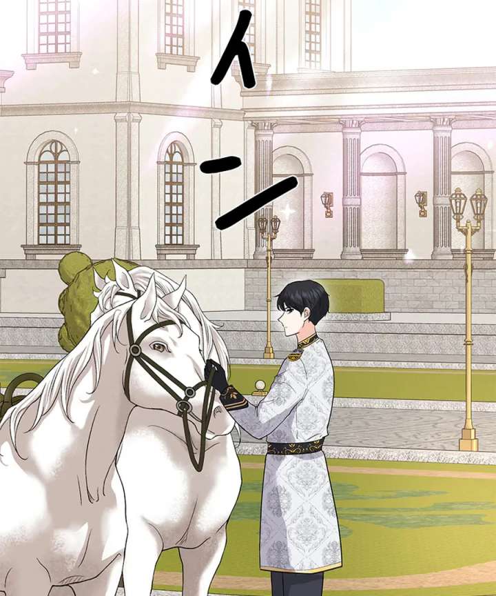 Calm Down, Lady Ophelia! Chapter 16 - Page 25