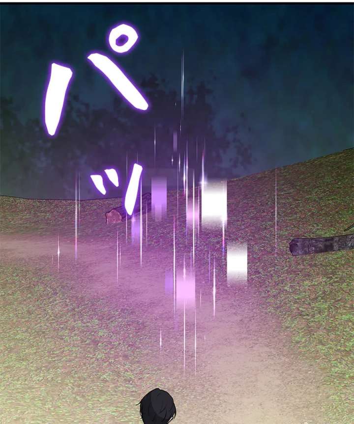 Calm Down, Lady Ophelia! Chapter 16 - Page 73