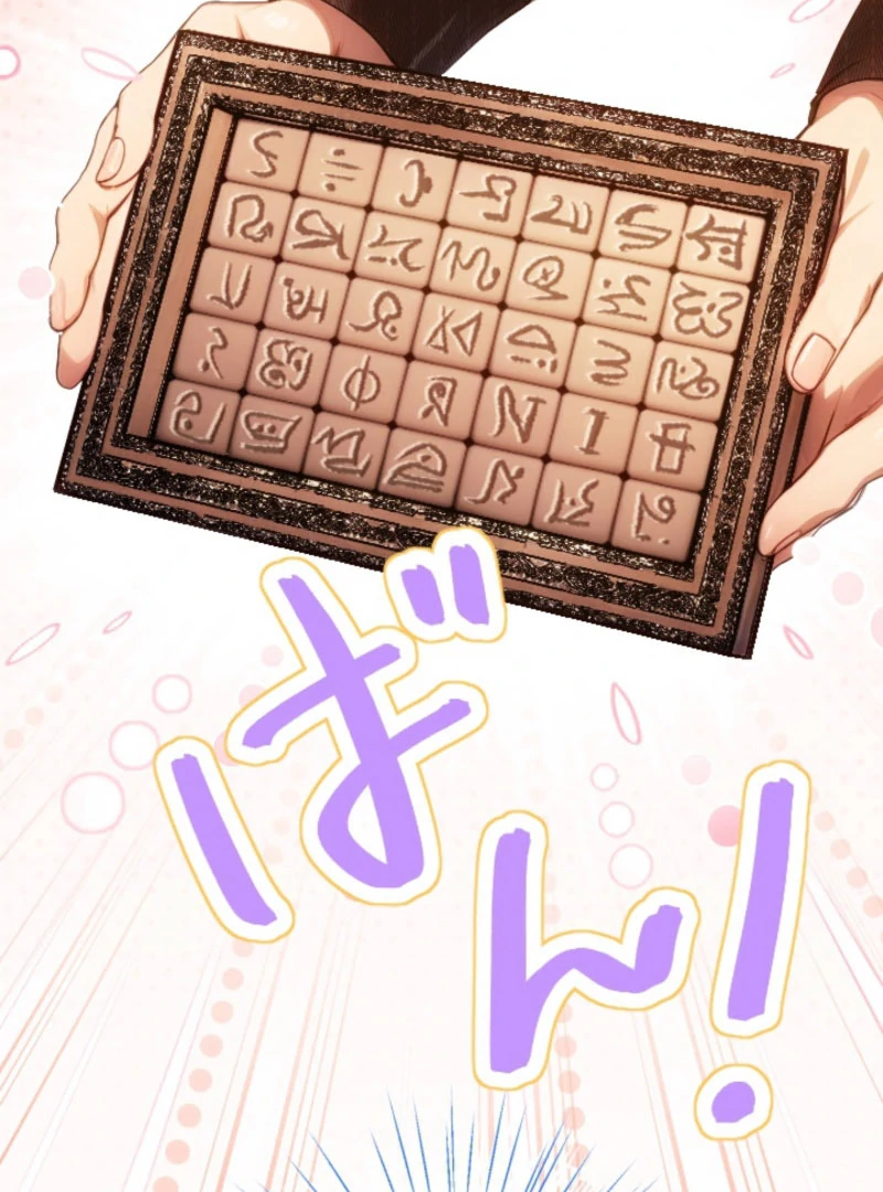 I’m The Tyrant Family’s Beloved Baby Chapter 24 - Page 3