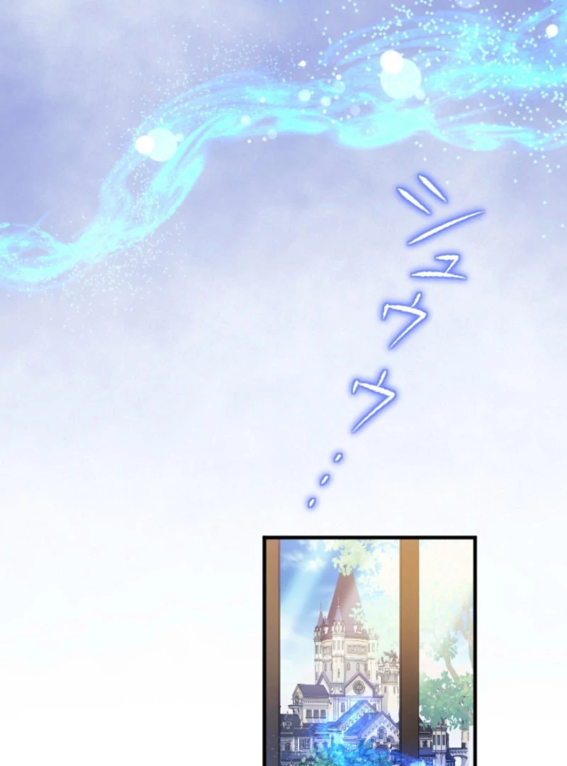 I’m The Tyrant Family’s Beloved Baby Chapter 24 - Page 71