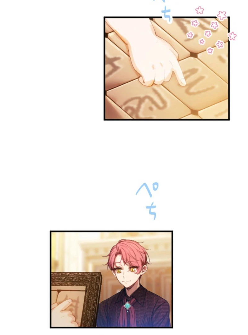 I’m The Tyrant Family’s Beloved Baby Chapter 24 - Page 8