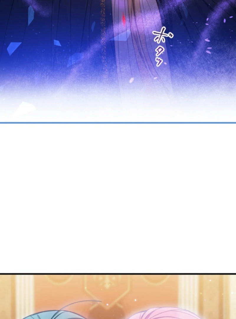 I’m The Tyrant Family’s Beloved Baby Chapter 27 - Page 5