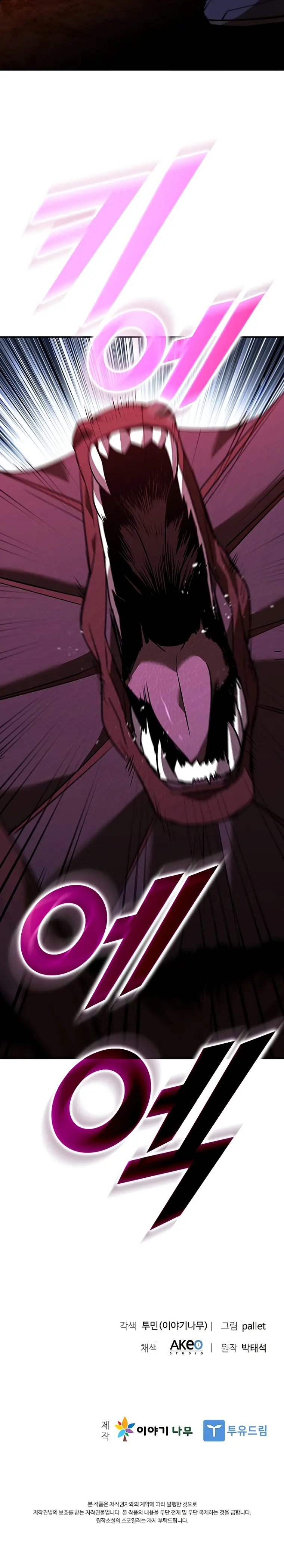 Taming Master Chapter 120 - Page 33