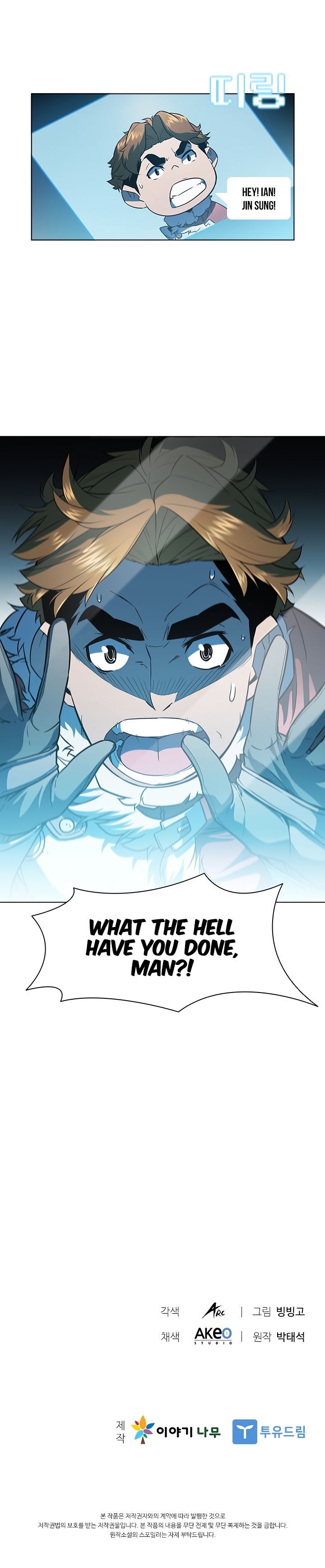 Taming Master Chapter 24 - Page 19