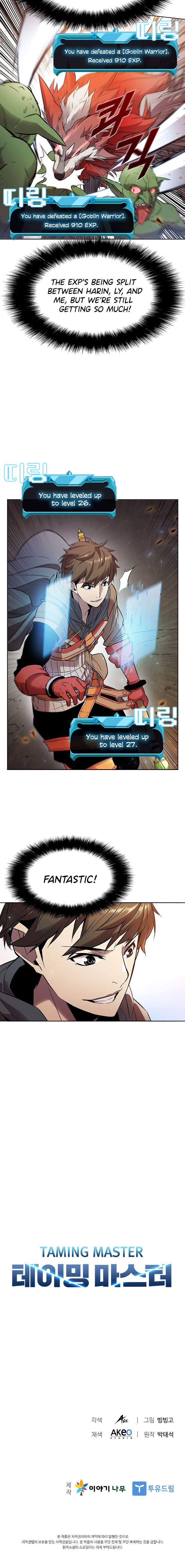 Taming Master Chapter 9 - Page 17