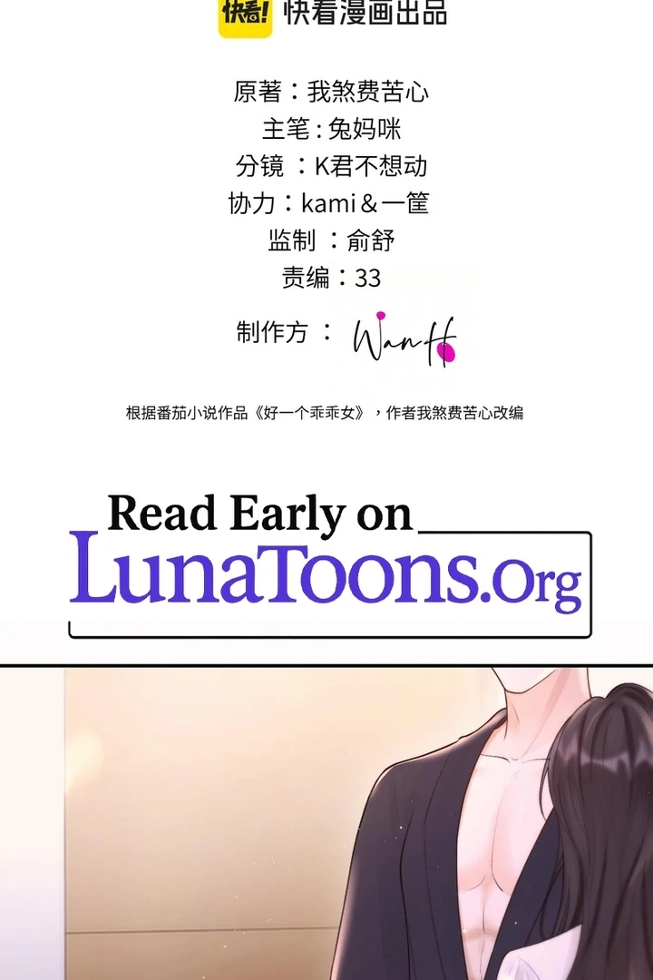 What a Good Girl Chapter 10 - Page 3