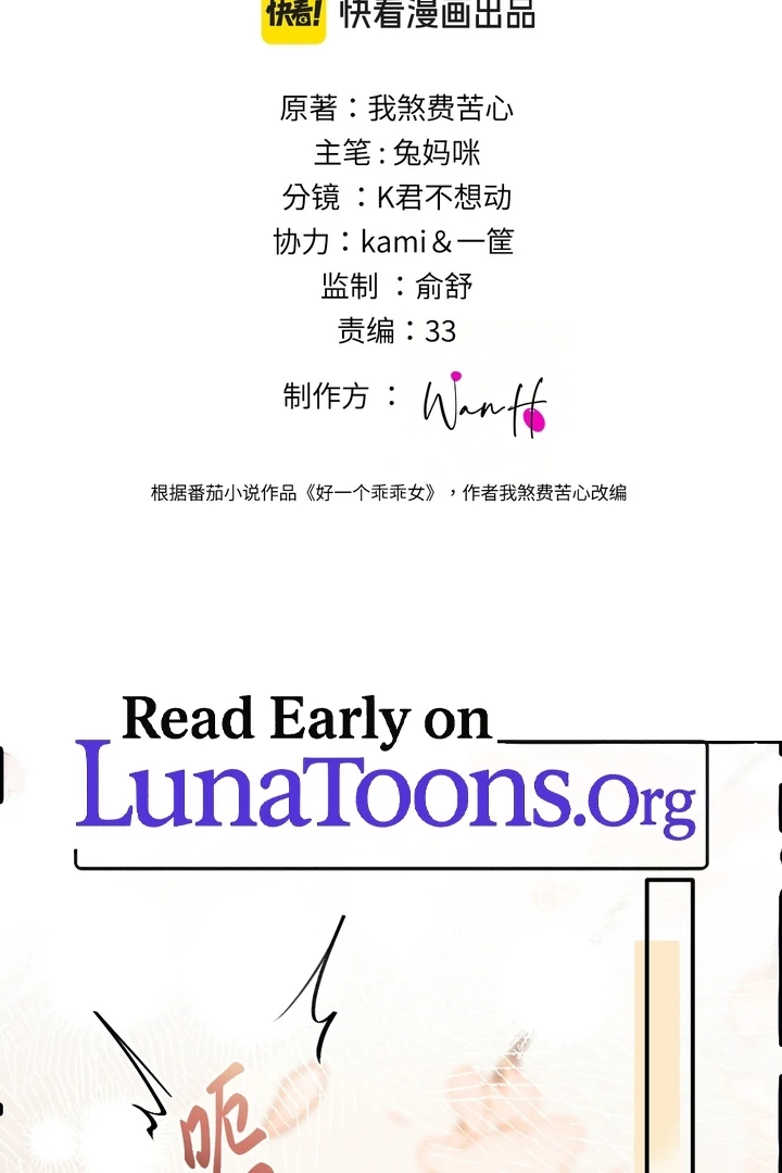 What a Good Girl Chapter 8 - Page 3